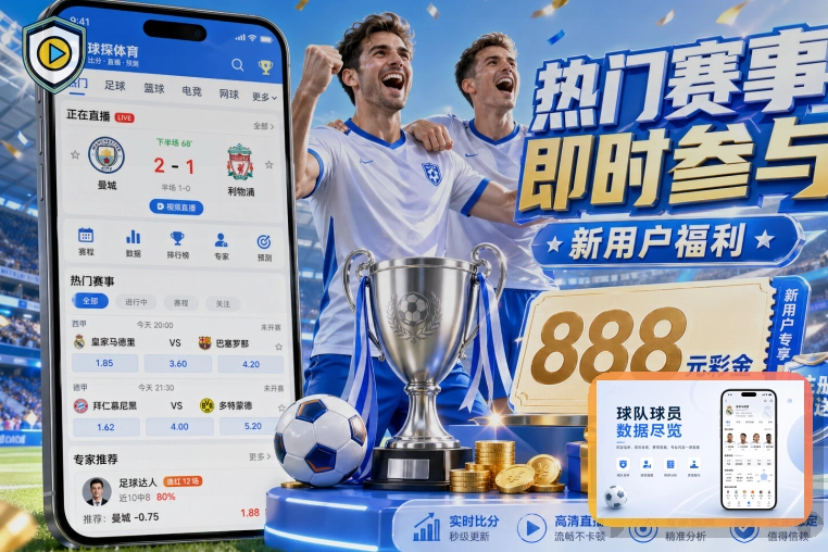宝威体育密码和验证码不要轻易交出去：下载入口前先看清页面